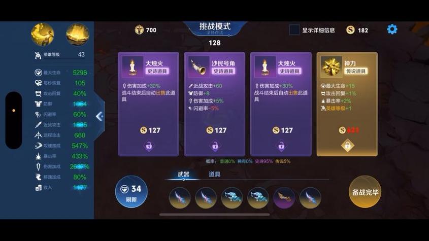 王者荣耀江湖残局技巧攻略-王者荣耀江湖残局技巧攻略大全-第5张图片-屿企游戏网