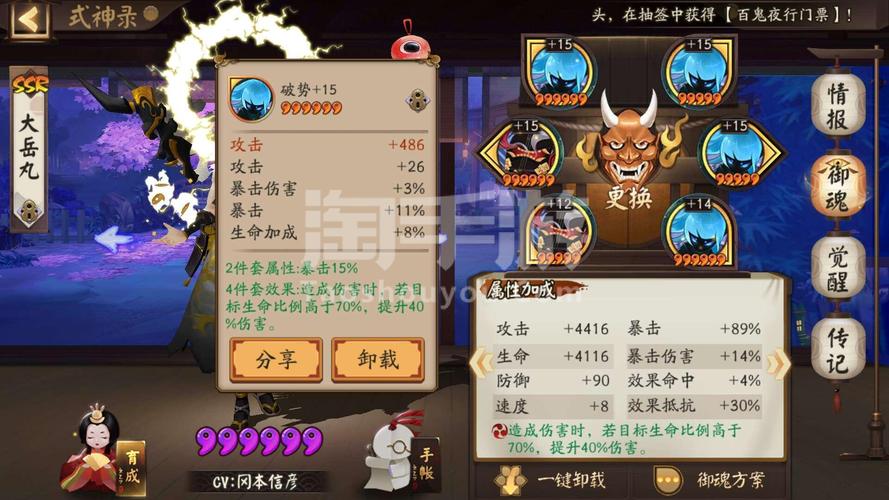 阴阳师带伤害御魂_阴阳师带伤害御魂有用吗-第4张图片-屿企游戏网 阴阳师带伤害御魂_阴阳师带伤害御魂有用吗-第4张图片-屿企游戏网