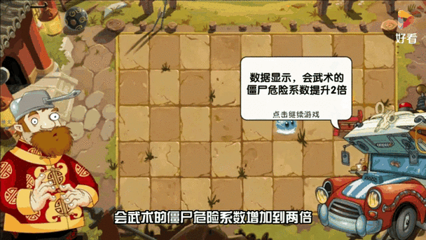 植物大战僵尸2功夫世界29天攻略_植物大战僵尸2功夫世界19天简单