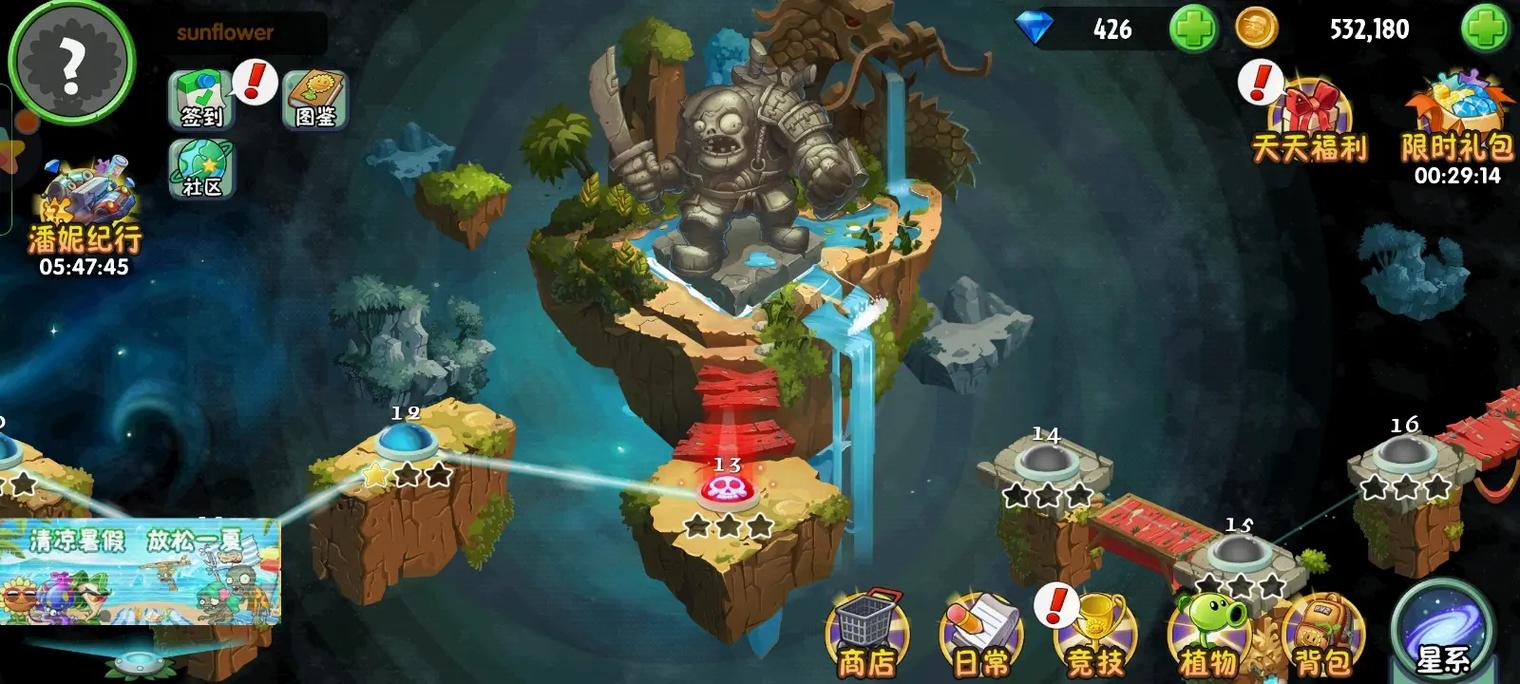 植物大战僵尸2功夫世界29天攻略_植物大战僵尸2功夫世界19天简单-第3张图片-屿企游戏网