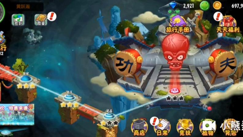 植物大战僵尸2功夫世界29天攻略_植物大战僵尸2功夫世界19天简单-第4张图片-屿企游戏网