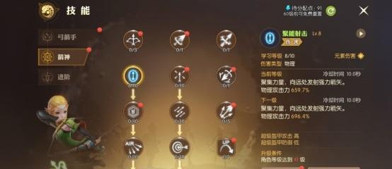 龙之谷世界boss技能加点，龙之谷世界boss在哪里-第3张图片-屿企游戏网