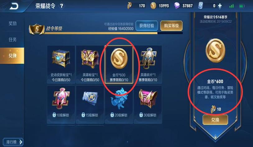 王者荣耀战令金币获得攻略-王者荣耀的战令币-第4张图片-屿企游戏网