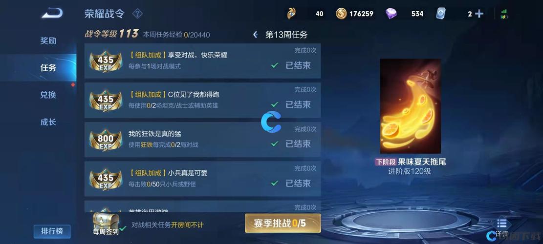 王者荣耀战令金币获得攻略-王者荣耀的战令币-第6张图片-屿企游戏网