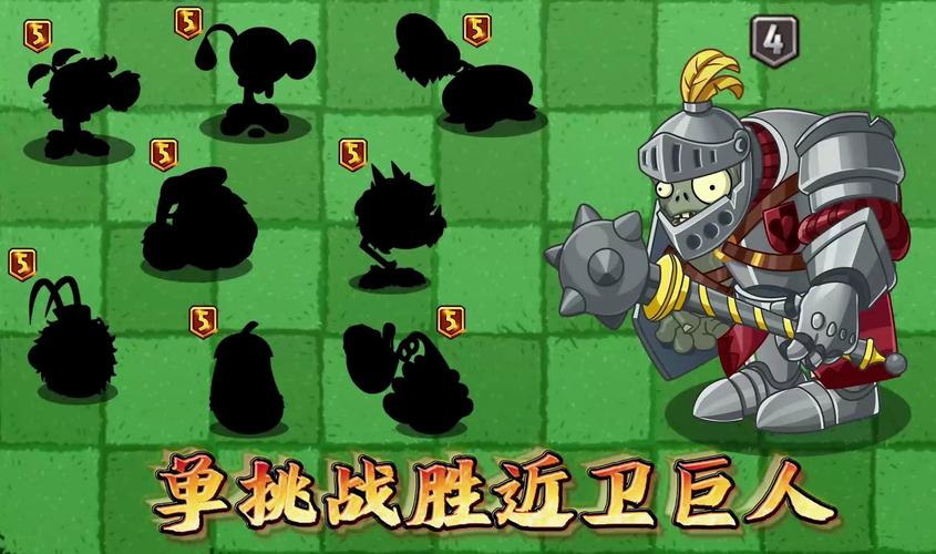 僵尸大战植物攻略_僵尸大战植物攻略大全-第5张图片-屿企游戏网