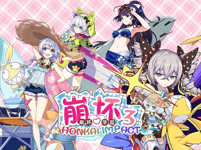 崩坏学院2技能图鉴_崩坏学院2最新流派-第4张图片-屿企游戏网