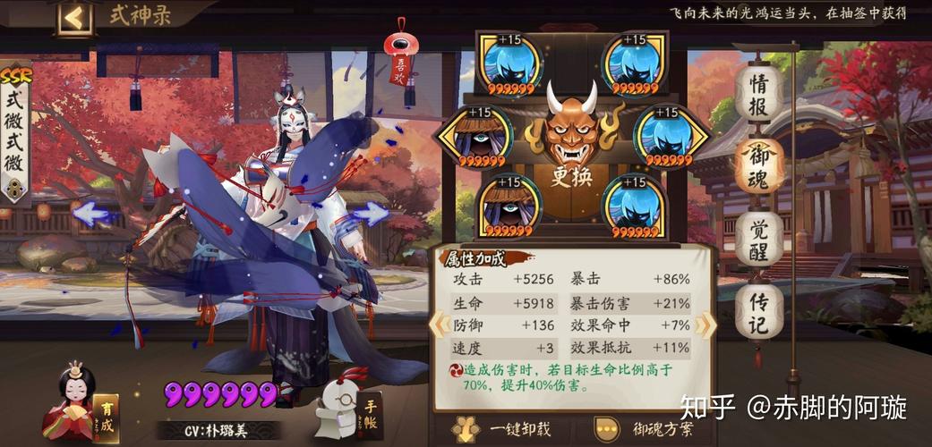 阴阳师御魂悲鸣3_阴阳师御魂悲鸣怎么解锁