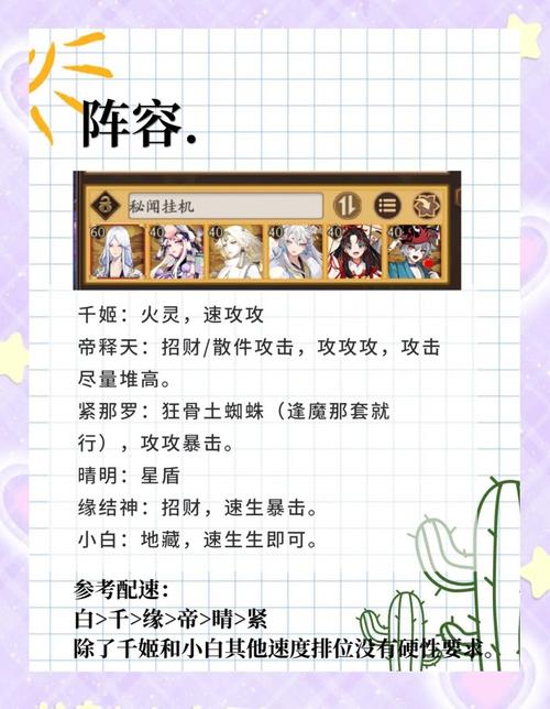 阴阳师御魂悲鸣3_阴阳师御魂悲鸣怎么解锁-第4张图片-屿企游戏网