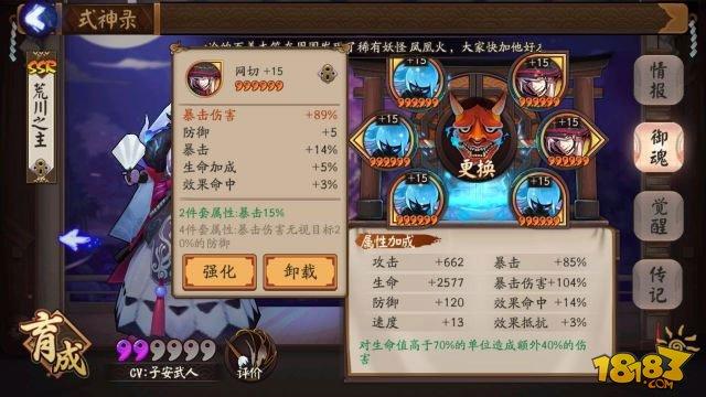 阴阳师的御魂副本_阴阳师的御魂副本怎么进-第2张图片-屿企游戏网