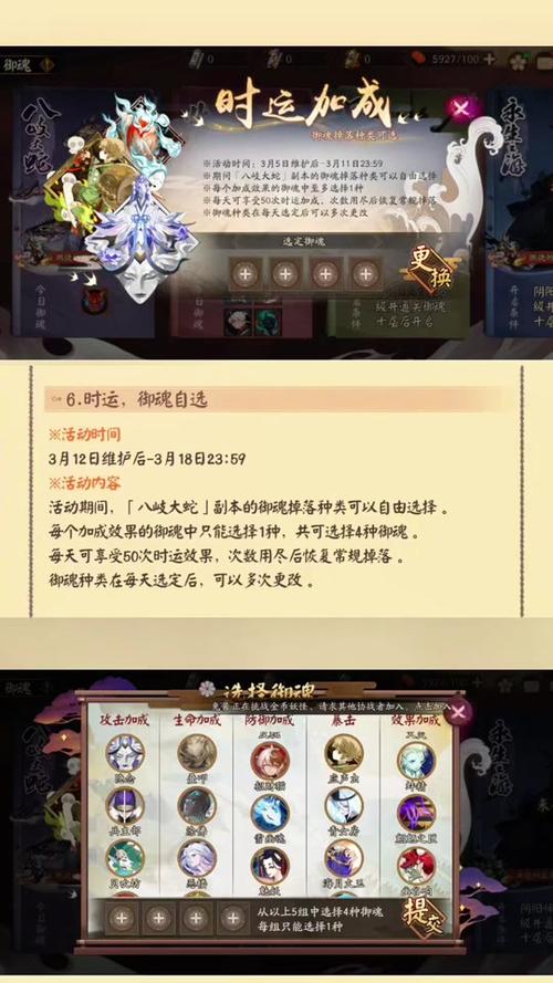 阴阳师魂扎换御魂_阴阳师御札换御魂-第3张图片-屿企游戏网 阴阳师魂扎换御魂_阴阳师御札换御魂-第3张图片-屿企游戏网