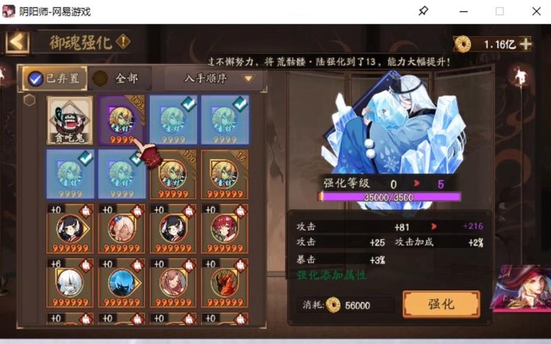 阴阳师魂扎换御魂_阴阳师御札换御魂-第4张图片-屿企游戏网 阴阳师魂扎换御魂_阴阳师御札换御魂-第4张图片-屿企游戏网