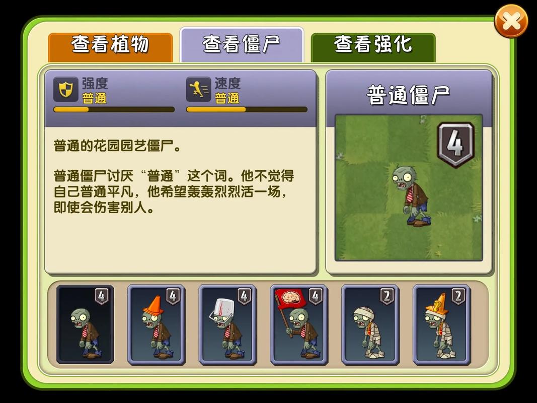 植物大战僵尸2怎么刷金币-植物大战僵尸2怎么刷金币最快-第3张图片-屿企游戏网