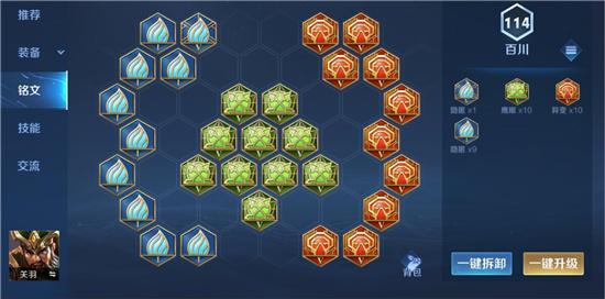 王者荣耀关羽攻略进阶铭文，王者荣耀关羽攻略进阶铭文图片