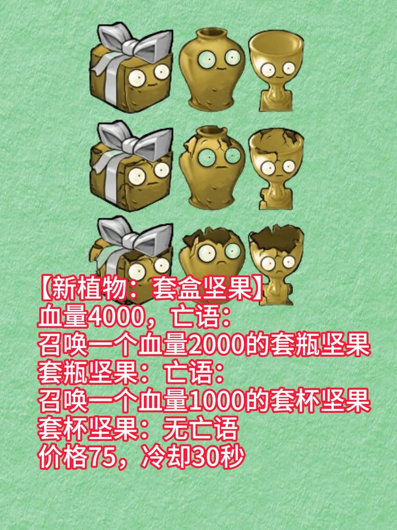 植物大战僵尸之新植物，植物大战僵尸之新植物聚能山竹-第2张图片-屿企游戏网