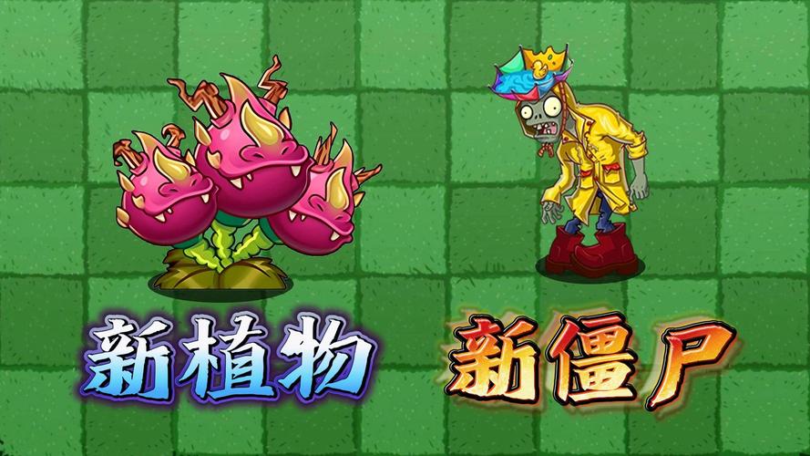植物大战僵尸之新植物，植物大战僵尸之新植物聚能山竹-第3张图片-屿企游戏网