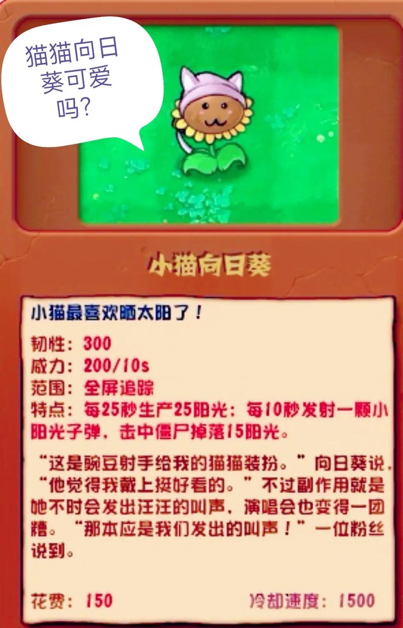 植物大战僵尸向日葵h-植物大战僵尸向日葵女王-第4张图片-屿企游戏网