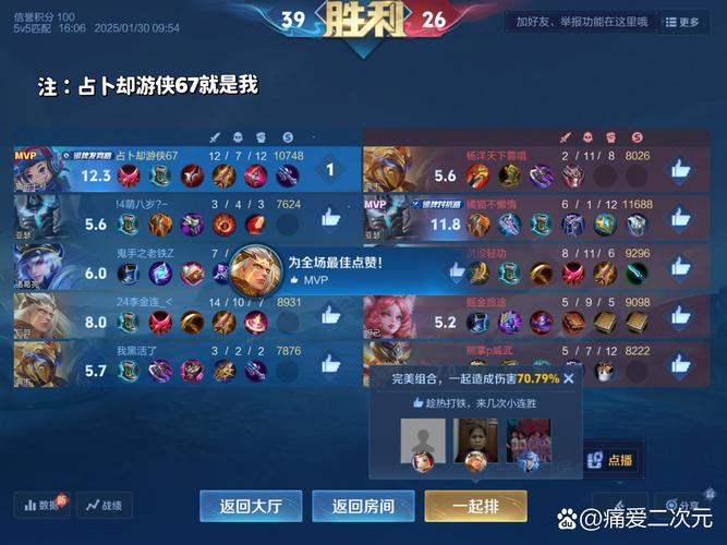 王者荣耀决胜攻略，王者荣耀决胜攻略视频-第2张图片-屿企游戏网