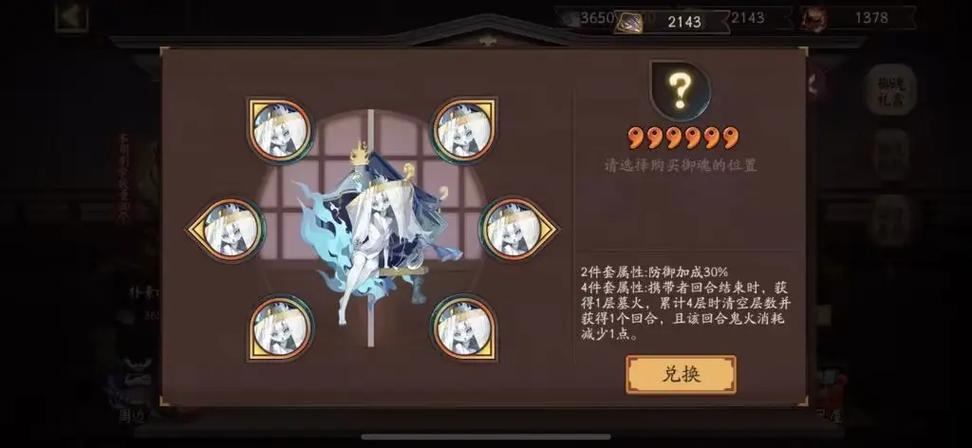 阴阳师新御魂薙魂_阴阳师剃魂可以挡aoe吗