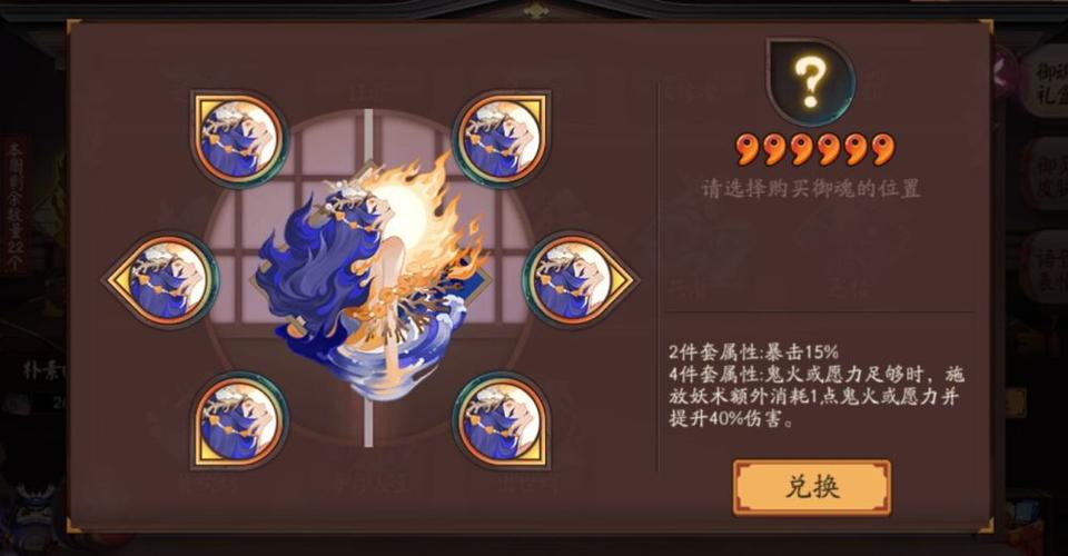 阴阳师新御魂薙魂_阴阳师剃魂可以挡aoe吗-第3张图片-屿企游戏网