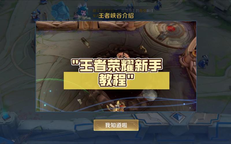 王者荣耀天才攻略-王者荣耀天才攻略大全-第3张图片-屿企游戏网