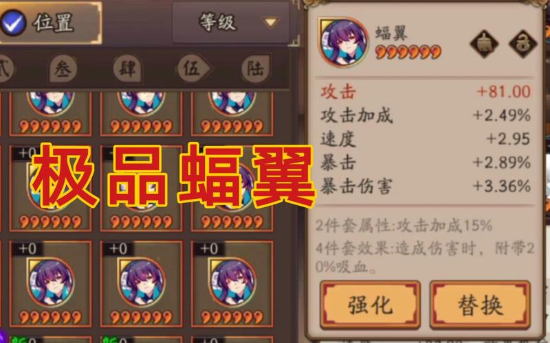 阴阳师御魂的强化，阴阳师御魂强化攻略-第2张图片-屿企游戏网