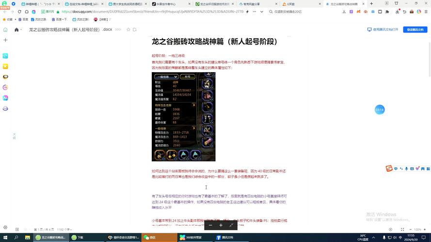 龙之谷世界战神怎么打怪_龙之谷战神刷图加点2016-第3张图片-屿企游戏网 龙之谷世界战神怎么打怪_龙之谷战神刷图加点2016-第3张图片-屿企游戏网