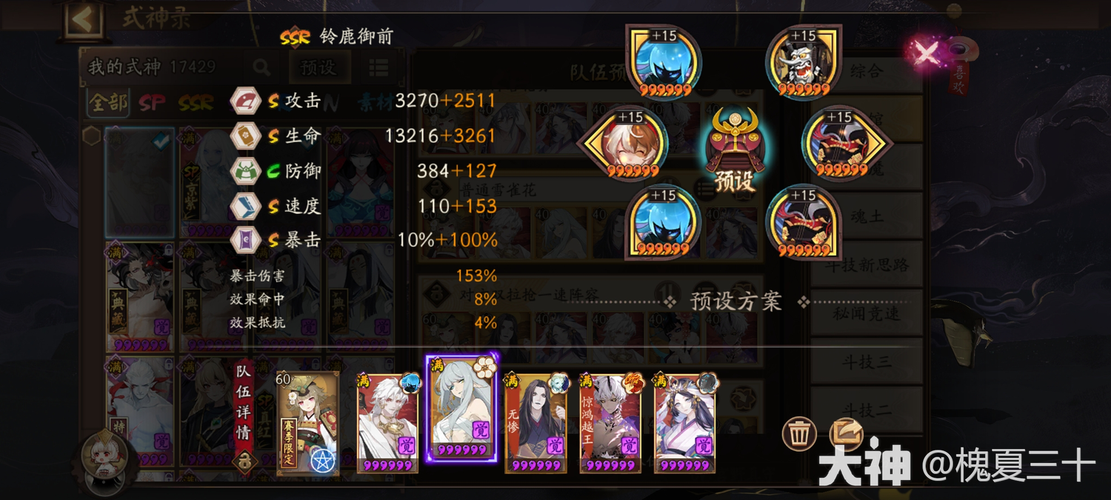 阴阳师铃鹿御御魂_阴阳师 铃鹿 御魂