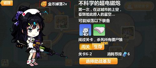 崩坏学院2电锯觉醒，崩坏学园2live觉醒-第6张图片-屿企游戏网