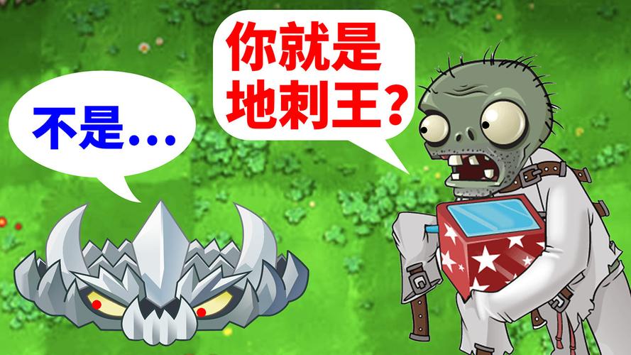 植物大战僵尸玩具植物大战-植物大植物大战僵尸玩具视频-第3张图片-屿企游戏网