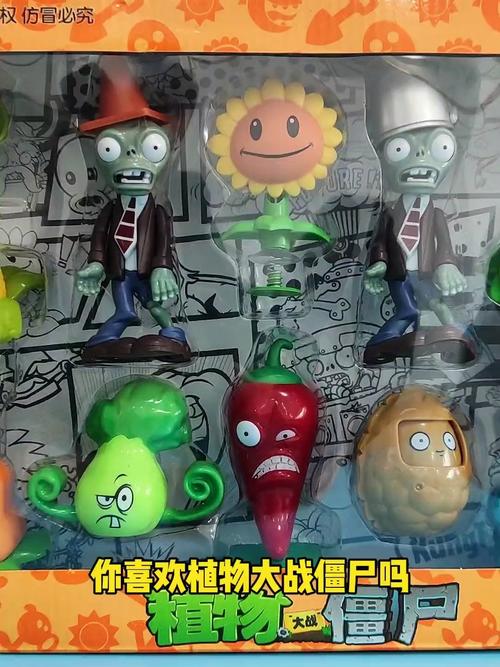 植物大战僵尸玩具植物大战-植物大植物大战僵尸玩具视频-第4张图片-屿企游戏网
