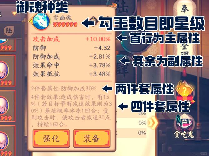 阴阳师就是御魂师-阴阳师的御魂是什么-第4张图片-屿企游戏网