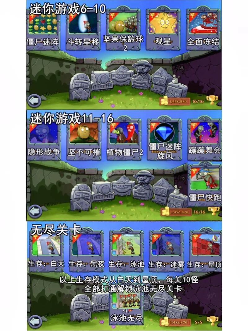 植物大战僵尸通关歌曲_植物大战僵尸一歌曲-第2张图片-屿企游戏网