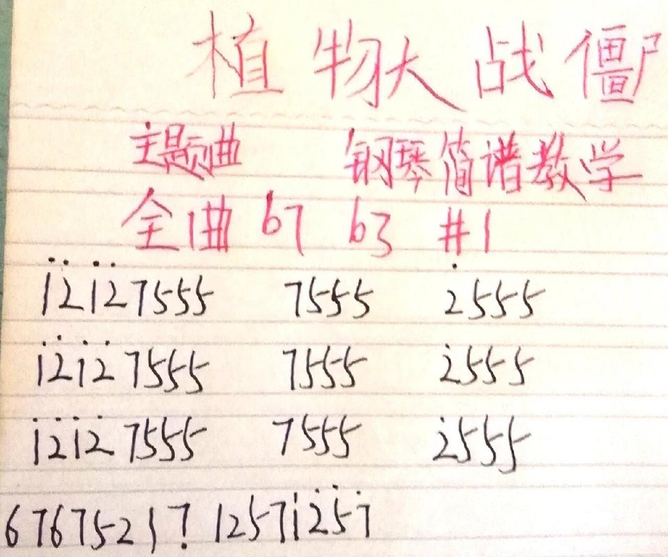 植物大战僵尸通关歌曲_植物大战僵尸一歌曲-第4张图片-屿企游戏网