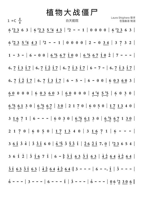 植物大战僵尸通关歌曲_植物大战僵尸一歌曲-第6张图片-屿企游戏网