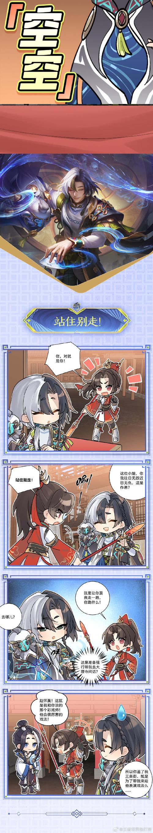 王者荣耀攻略组合_王者荣耀攻略打法-第3张图片-屿企游戏网