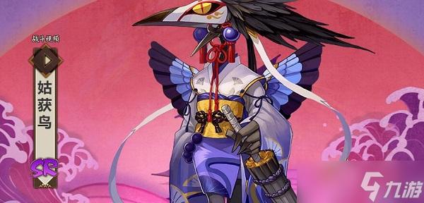 阴阳师中鸠的御魂_鸠的御魂2020-第4张图片-屿企游戏网