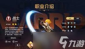 龙之谷世界氪金攻略图，龙之谷世界哪个职业好-第4张图片-屿企游戏网