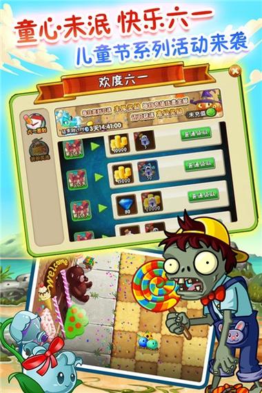 植物大战僵尸2最新版本破解版无限钻石版,植物大战僵尸2破解版无限钻石下载安装大全-第2张图片-屿企游戏网 植物大战僵尸2最新版本破解版无限钻石版,植物大战僵尸2破解版无限钻石下载安装大全-第2张图片-屿企游戏网