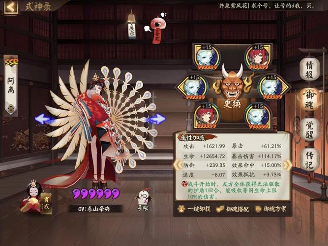 阴阳师御魂搭配吧,阴阳师御魂搭配吧-第3张图片-屿企游戏网 阴阳师御魂搭配吧,阴阳师御魂搭配吧-第3张图片-屿企游戏网