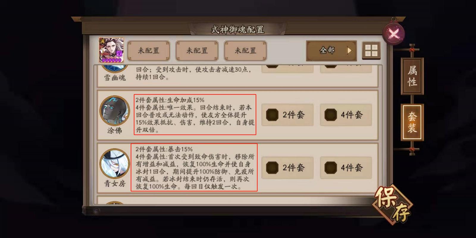 阴阳师御魂几层好-阴阳师御魂几层好用-第1张图片-屿企游戏网
