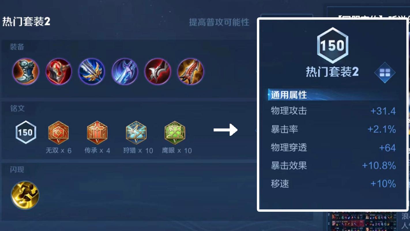 王者荣耀铭文攻略百里守约,王者荣耀铭文攻略百里守约怎么获得-第4张图片-屿企游戏网 王者荣耀铭文攻略百里守约,王者荣耀铭文攻略百里守约怎么获得-第4张图片-屿企游戏网