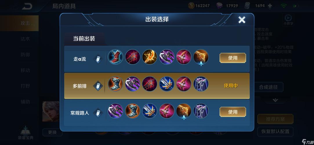 王者荣耀铭文攻略百里守约,王者荣耀铭文攻略百里守约怎么获得-第5张图片-屿企游戏网 王者荣耀铭文攻略百里守约,王者荣耀铭文攻略百里守约怎么获得-第5张图片-屿企游戏网