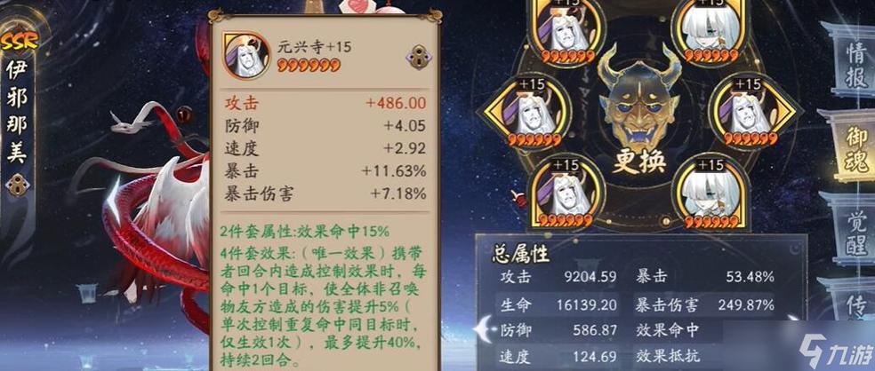 鸩御魂搭配阴阳师_鸩御魂搭配阴阳师好吗-第5张图片-屿企游戏网