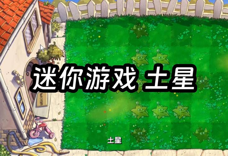植物大战僵尸影子植物_影末子解说植物大战僵尸-第1张图片-屿企游戏网