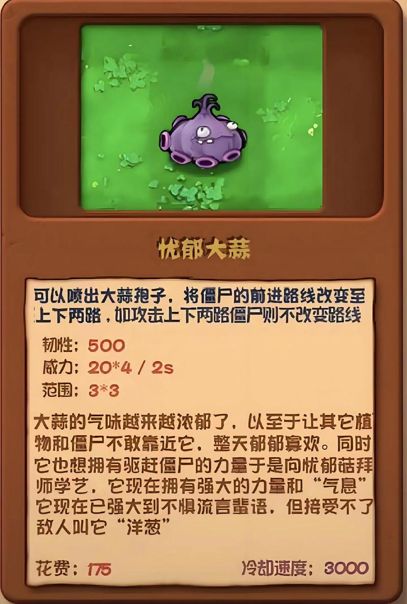 植物大战僵尸影子植物_影末子解说植物大战僵尸-第5张图片-屿企游戏网