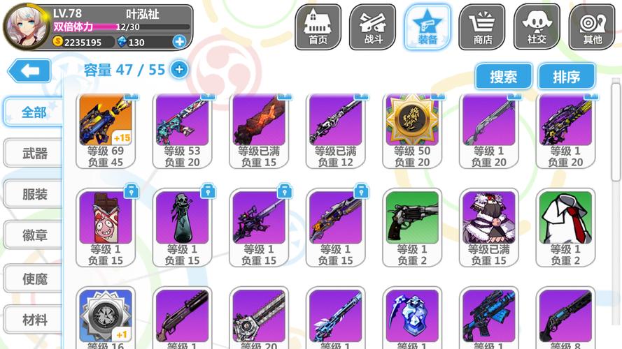 崩坏学院比较好的搭配_崩坏学园搭配-第6张图片-屿企游戏网