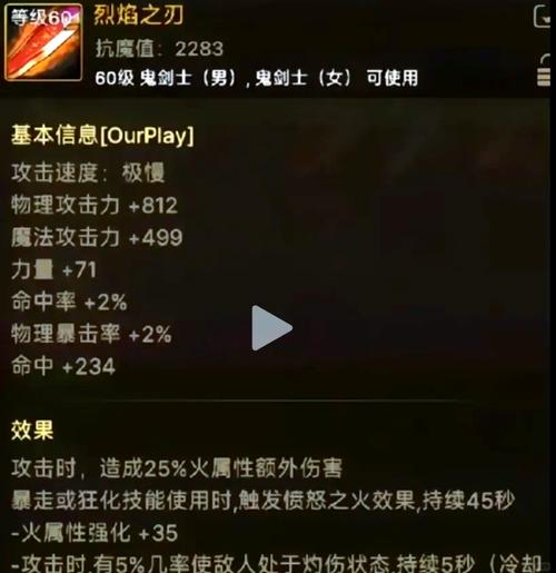 龙之谷世界战士装备_龙之谷端游战士