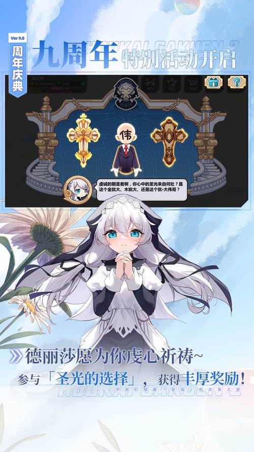 崩坏学院里世界攻略，崩坏学院简介-第3张图片-屿企游戏网