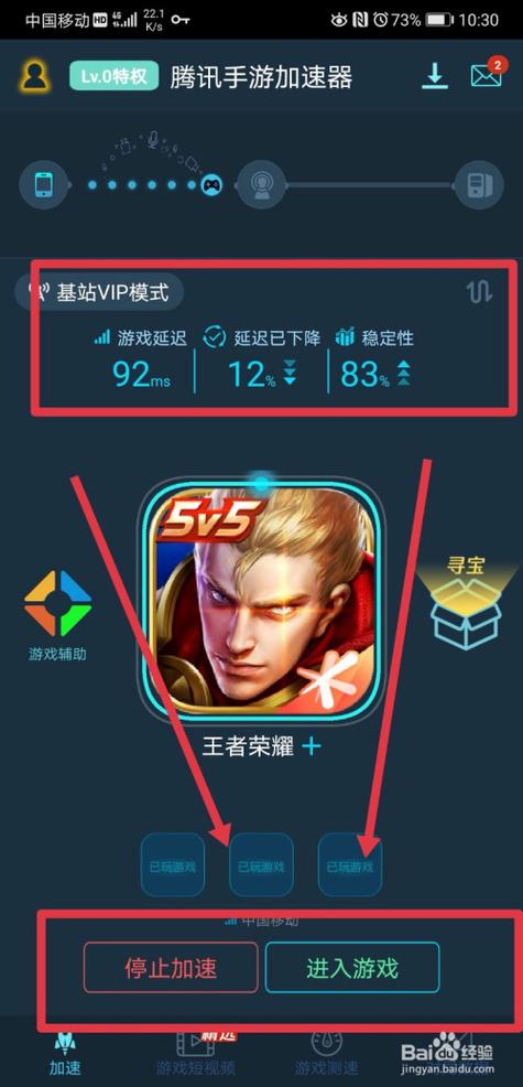 掌上王者荣耀助手攻略视频，掌上王者荣耀助手叫什么-第3张图片-屿企游戏网