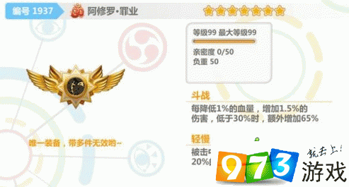 崩坏学院修罗套-崩坏3 修罗raid-第4张图片-屿企游戏网